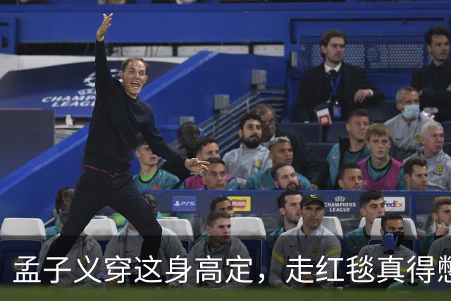 孟子义穿这身高定，走红毯真得憋着一口气