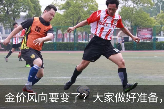 金价风向要变了？大家做好准备，2027年开始，金价或将迎更大调整