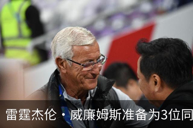 雷霆杰伦·威廉姆斯准备为3位同姓威廉姆斯球员，付技术犯规费用
